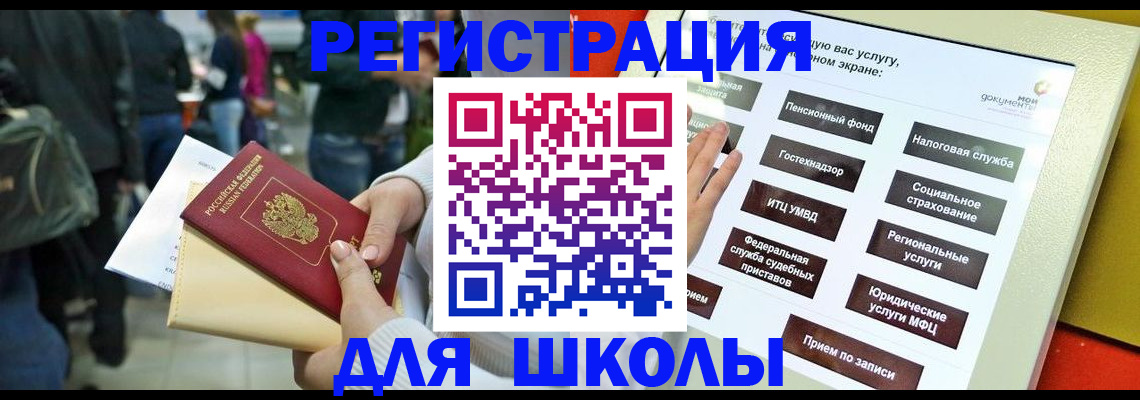 прописка для военкомата в Высоковске