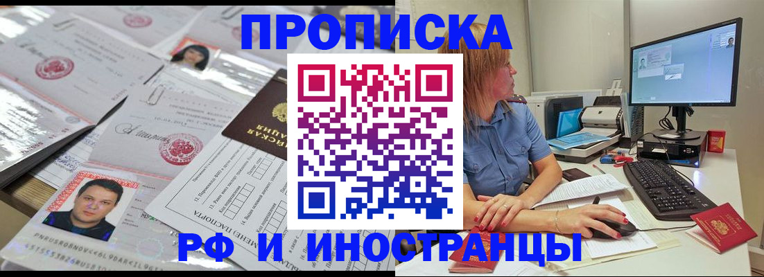 временная регистрация законно в Высоковске